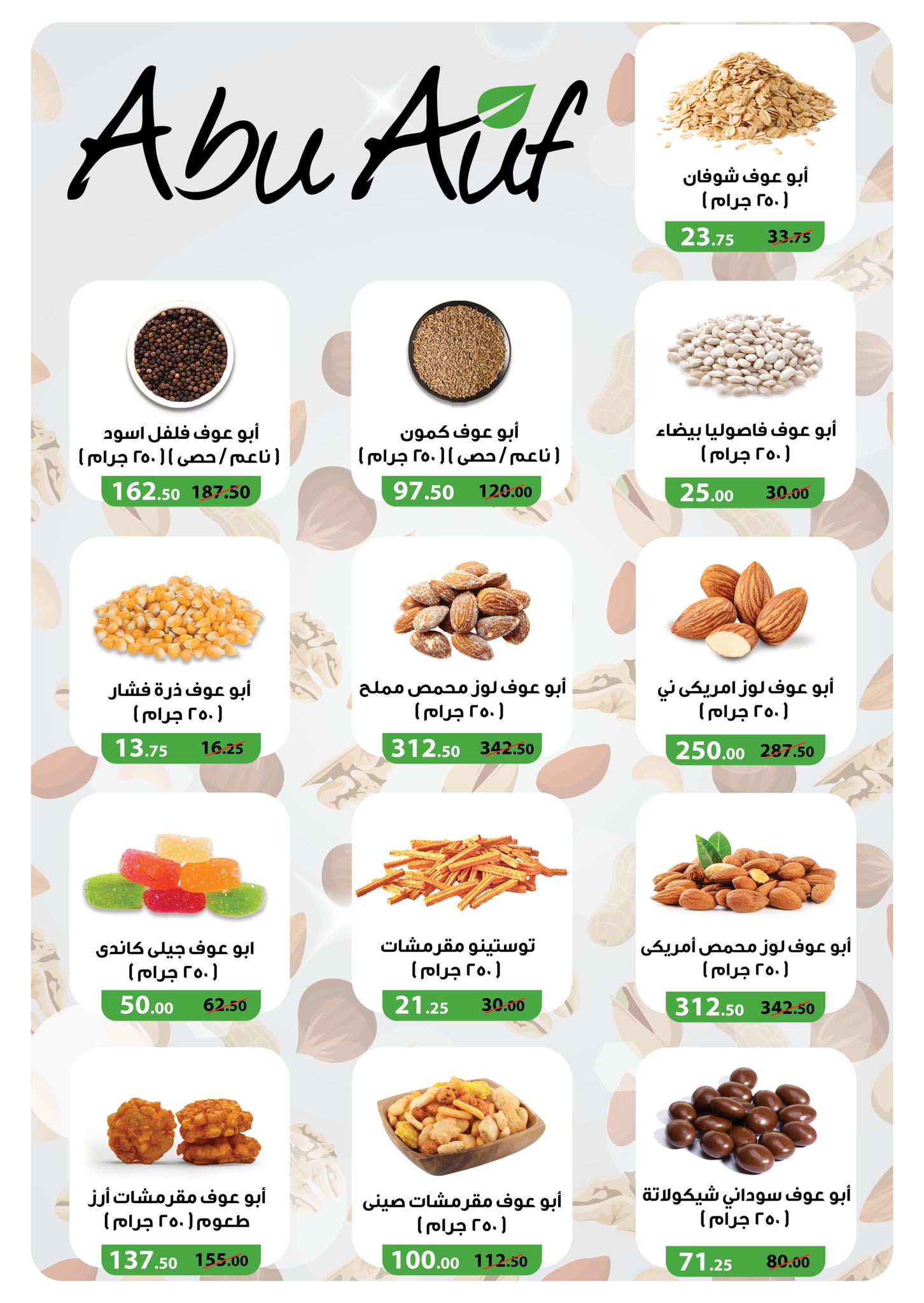 panda offers from 30sep to 4sep 2025 عروض بنده من 30 سبتمبر حتى 4 سبتمبر 2025 صفحة رقم 13